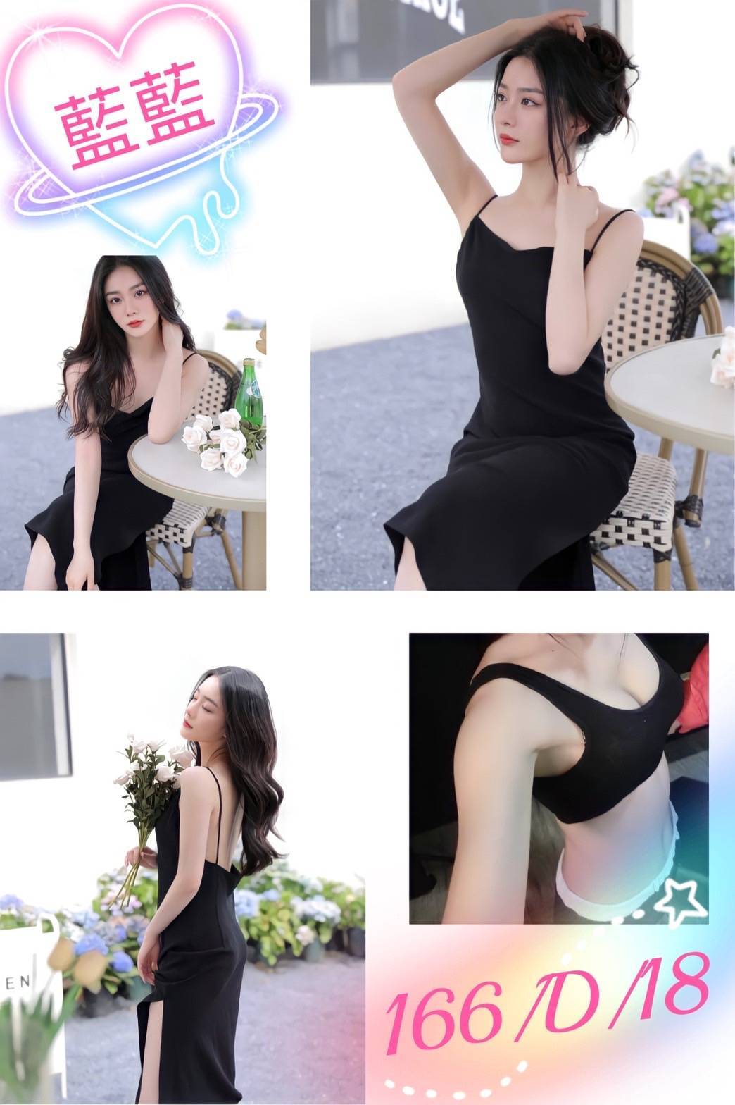 戀情 台北 青魚 23|38D